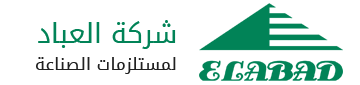 شركة العباد لمستلزمات الصناعة